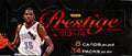 2013 14 Panini Prestige Basketball Hobby Box (Ships Sealed Only)