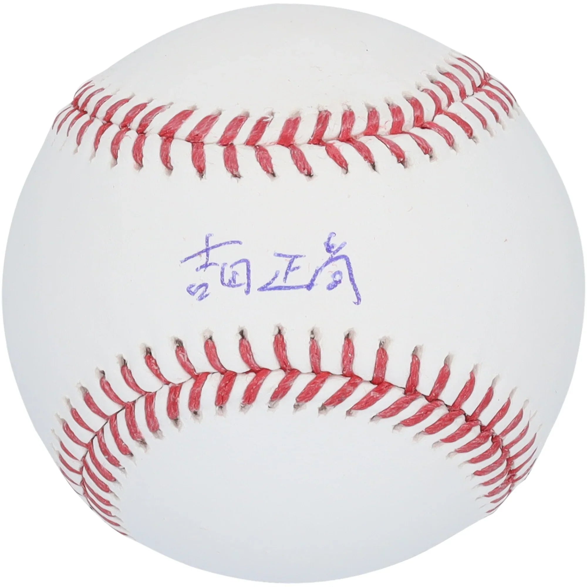 Masataka Yoshida Signed Baseball | Kanji Signature