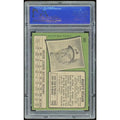 Rusty Staub 1971 Topps #560 Card | PSA 8